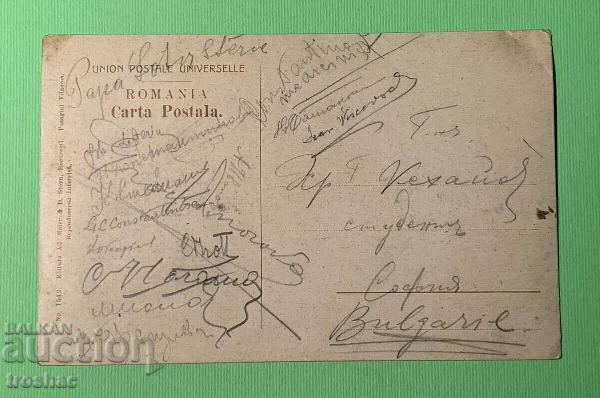 Πολύ παλιός χάρτης Βουκουρέστι Ρουμανία με τιμή 13.00 BGN | € 6.65 Πολύ παλιός χάρτης Βουκουρέστι Ρουμανία με τιμή 13.00 BGN | € 6.65