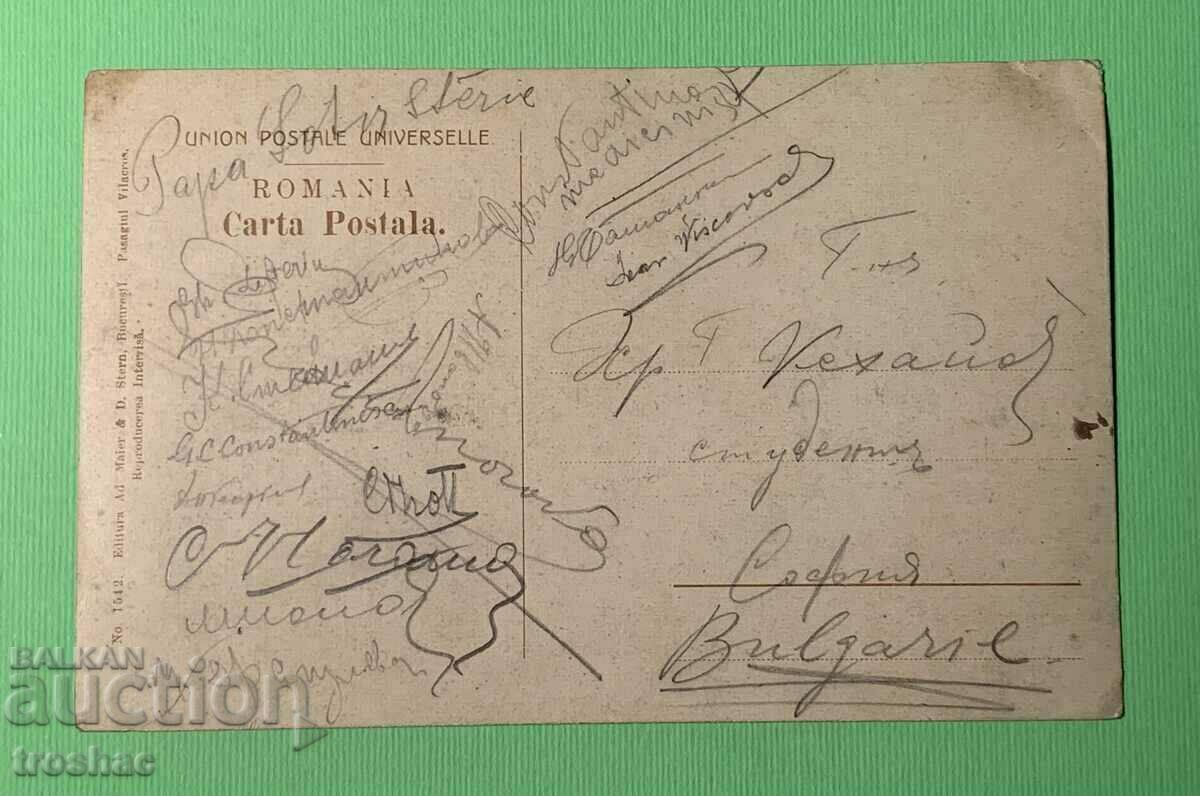 Very Old Map Bucharest Romania with price € 7.00 | 13.69 BGN