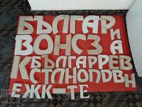 Litere vechi din gips retro din bulgară chirilică-38 buc