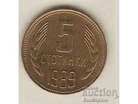 България  5  стотинки  1989 г.