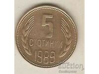 България  5  стотинки  1989 г. дефекти при отсичането