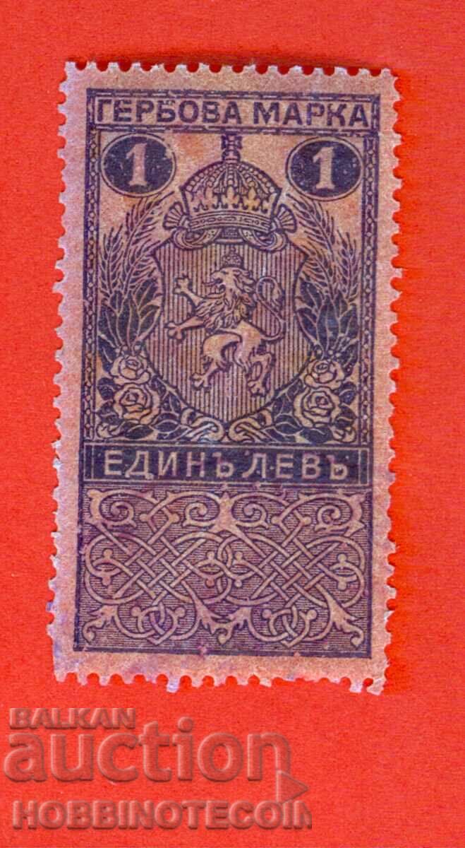 BULGARIA STAMPS STAMPS STAMPS 1 Lev - 1911