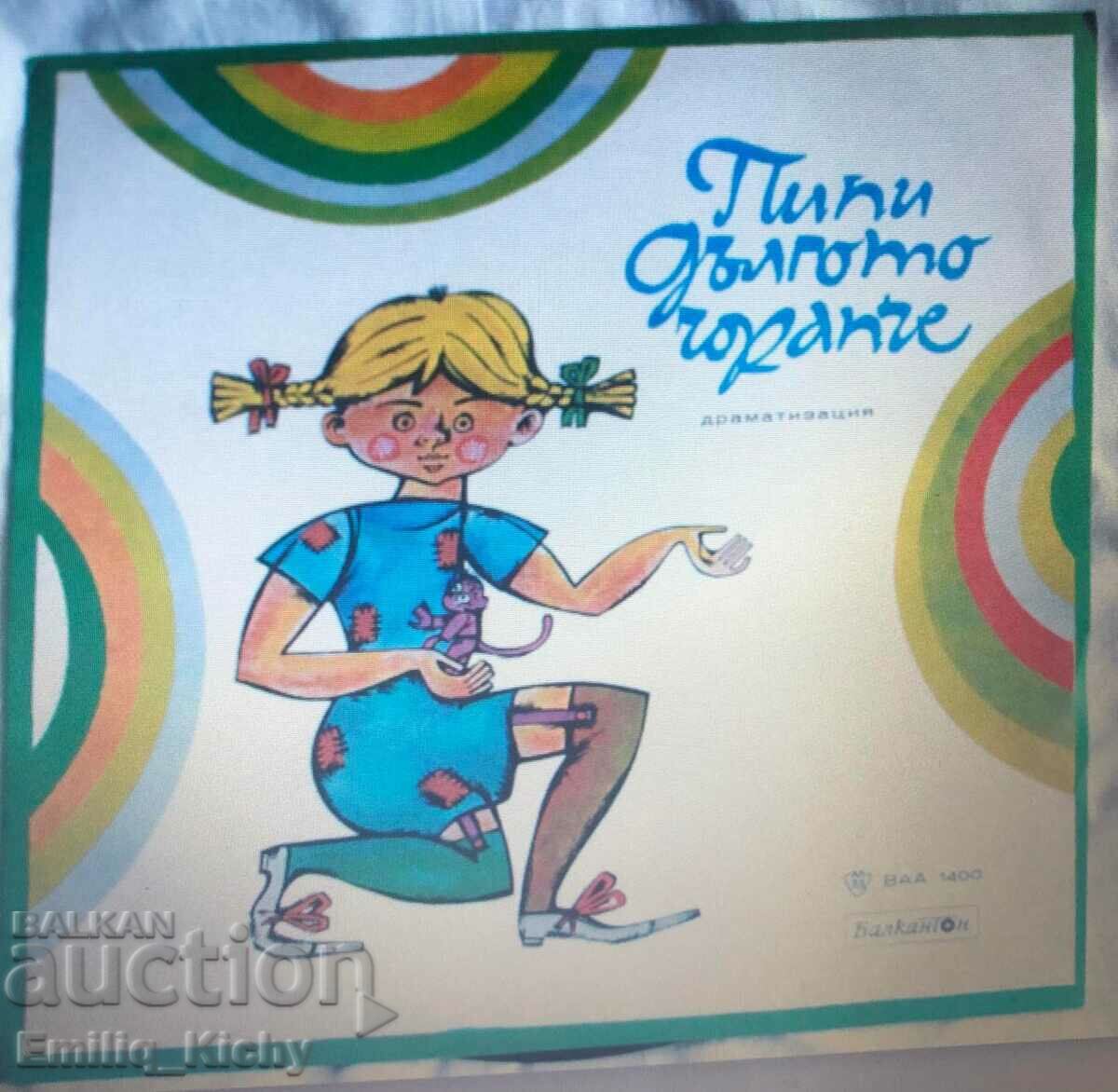 Pippi Longstocking gramophone record