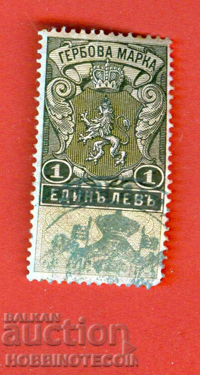 BULGARIA STAMPS STAMPS 1 Lev - 1903
