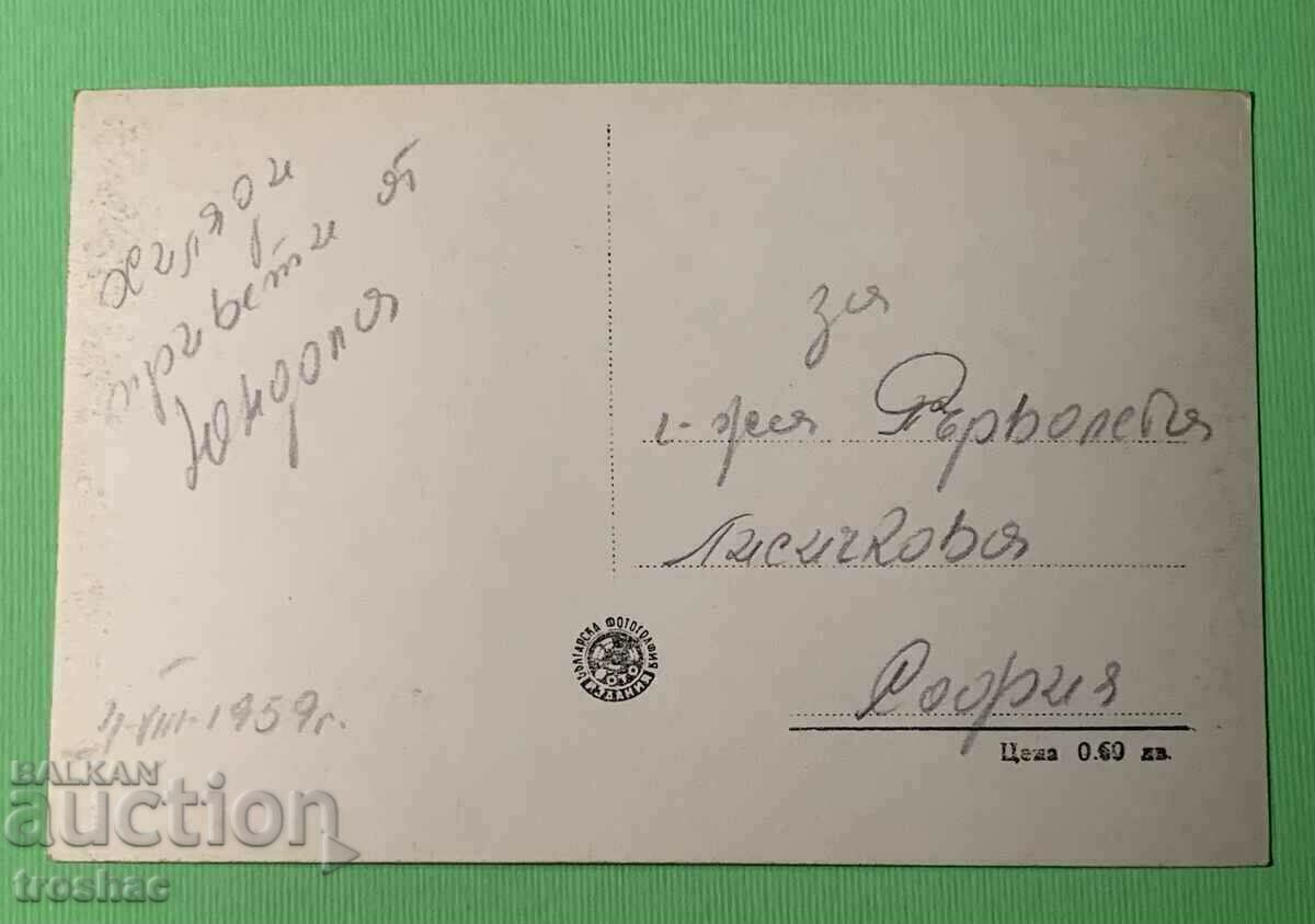 Παλιά κάρτα Yundola με τιμή 10.00 BGN | € 5.11