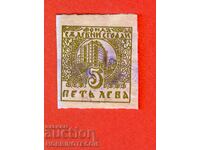 BULGARIA COURT BUILDING FUND STAMP 5 Leva 1936 not serrated