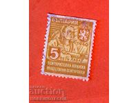 BULGARIA STAMP PUBLIC INSURANCE FUND 5 BGN 1940