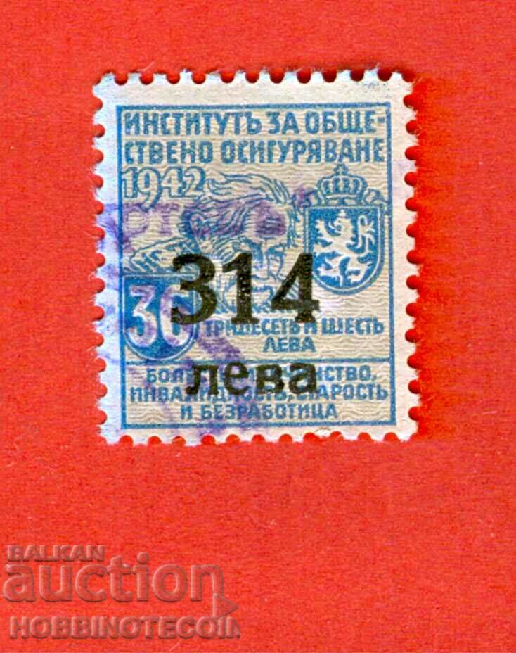 FOND DE ASIGURĂRI PUBLICE DE TIMBRU BULGARIA 314 / 36 BGN 1942