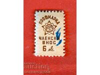 ΒΟΥΛΓΑΡΙΑ ΜΑΡΚΕΣ BRAND - ΕΠΑΓΓΕΛΜΑΤΙΚΗ ΜΑΡΚΑ - ΣΥΜΜΕΤΟΧΗ 6 1 BGN