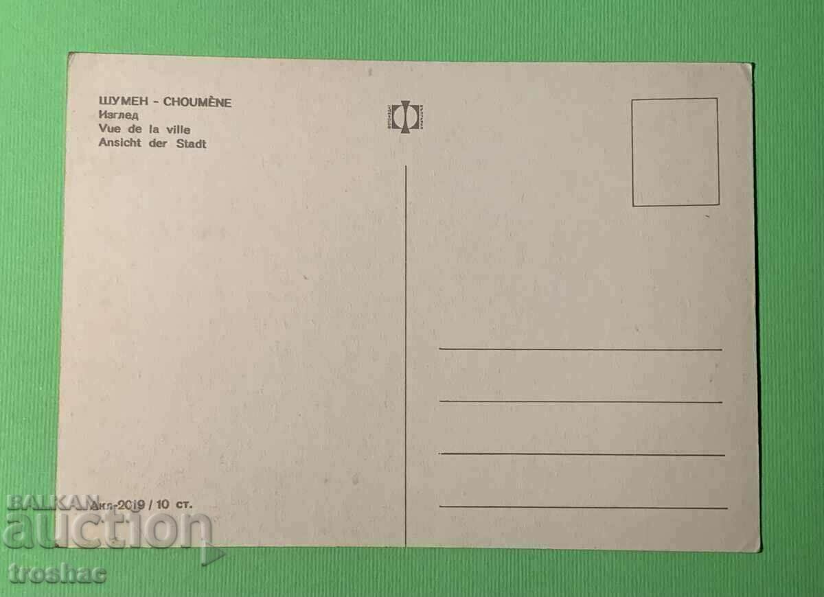 Old Card Noisy View with price 20.00 BGN | € 10.23