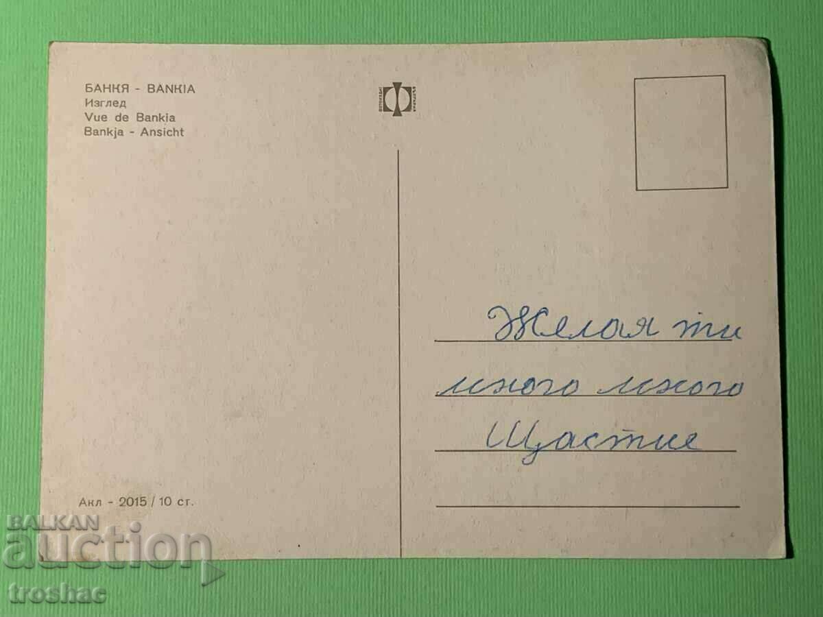 Old Bank Card View with price 10.00 BGN | € 5.11