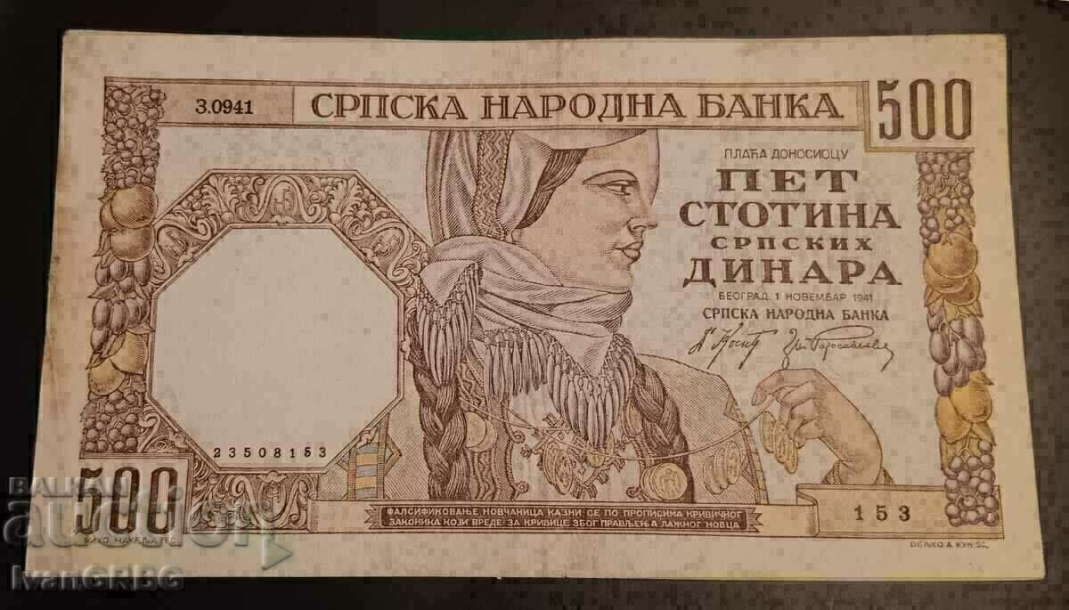 500 dinars Serbia 1941 German occupation of Yugoslavia with price 18.00 BGN | € 9.20