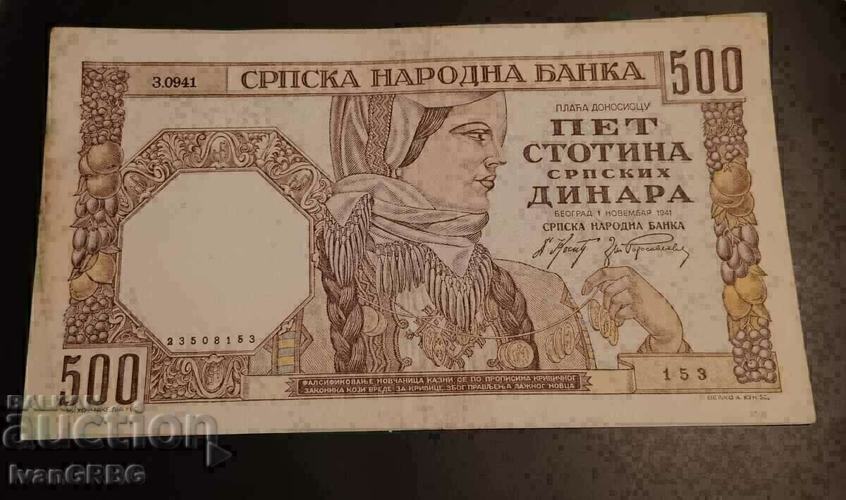 500 dinars Serbia 1941 German occupation of Yugoslavia