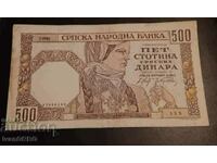500 de dinari Serbia 1941 ocupația germană a Iugoslaviei