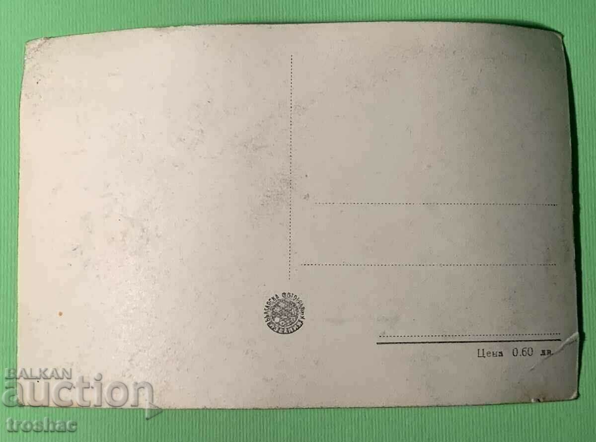 Λουτρά ορυκτών Stara Karticka Kyustendil με τιμή € 6.00 | 11.73 BGN