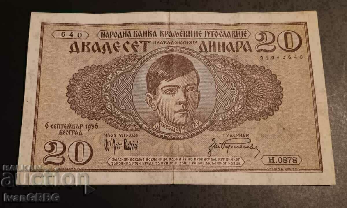 20 динара 1936 Югославия сръбска банкнота Сърбия