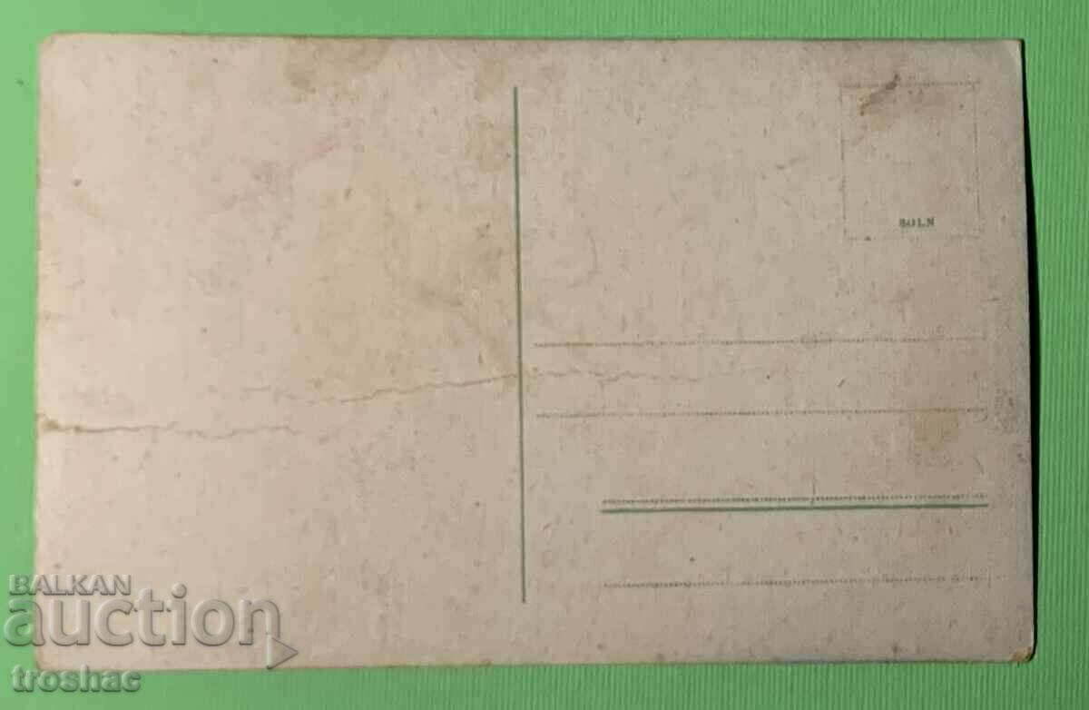 Old Card Laitsipg with price 10.00 BGN | € 5.11 Old Card Laitsipg with price 10.00 BGN | € 5.11