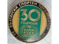14637 Български спортен тотализатор 30 години Спорт Тото