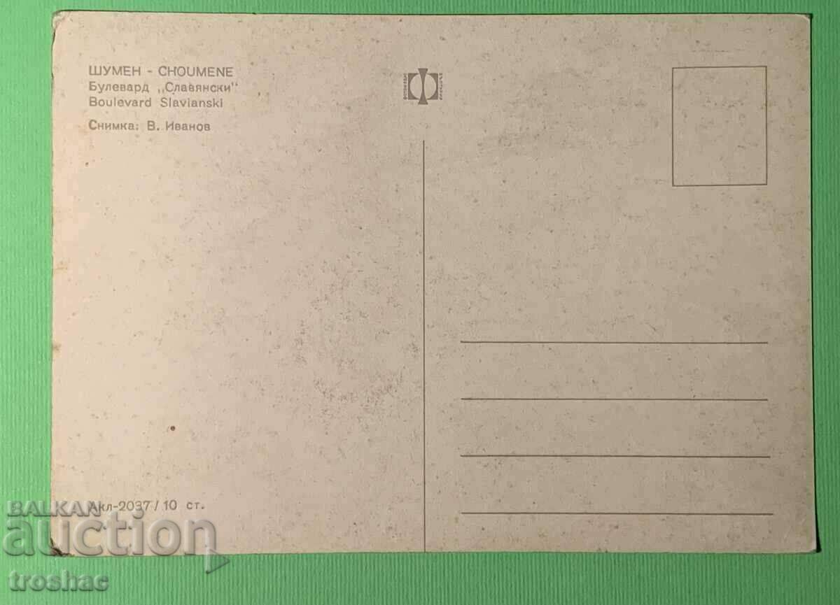 Stara Karticka Shumen Boulevard Slavyanski with price 20.00 BGN | € 10.23 Stara Karticka Shumen Boulevard Slavyanski with price 20.00 BGN | € 10.23