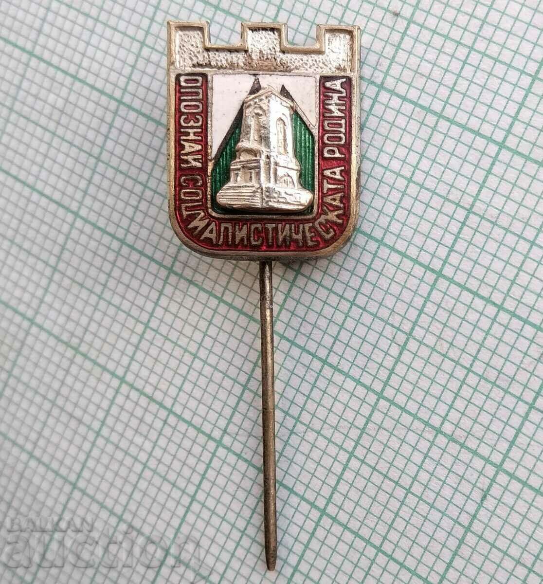 14639 Badge - Get to know the socialist homeland - enamel with price 1.00 BGN | € 0.51 14639 Badge - Get to know the socialist homeland - enamel with price 1.00 BGN | € 0.51