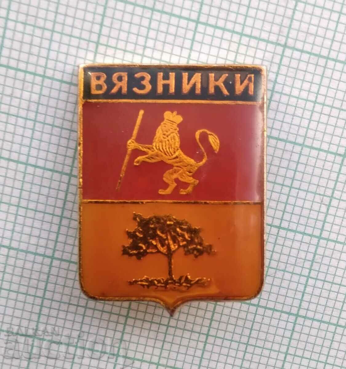 14640 Badge - USSR cities - Vyazniki with price 1.00 BGN | € 0.51 14640 Badge - USSR cities - Vyazniki with price 1.00 BGN | € 0.51