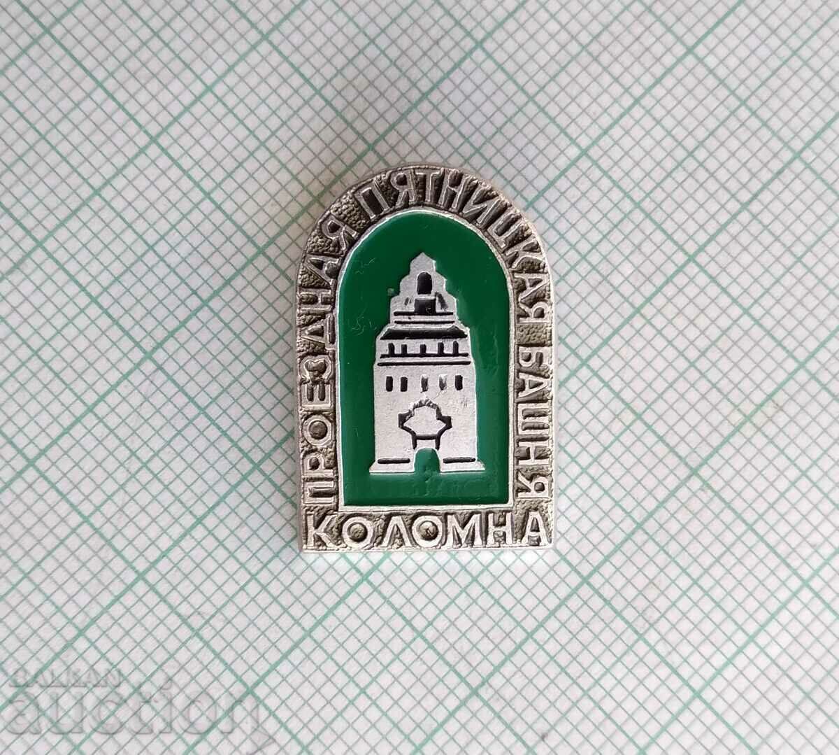 14642 Badge - Kolomna with price 0.60 BGN | € 0.31 14642 Badge - Kolomna with price 0.60 BGN | € 0.31