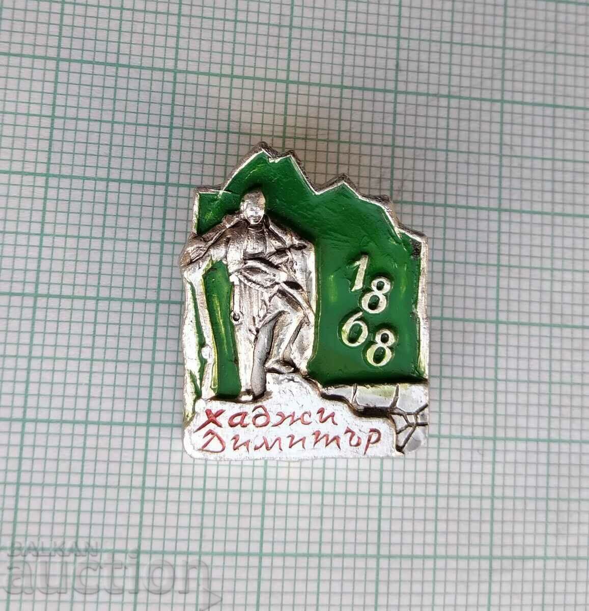14643 Badge - Hadji Dimitar 1868 with price 1.20 BGN | € 0.61