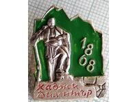 14643 Badge - Hadji Dimitar 1868