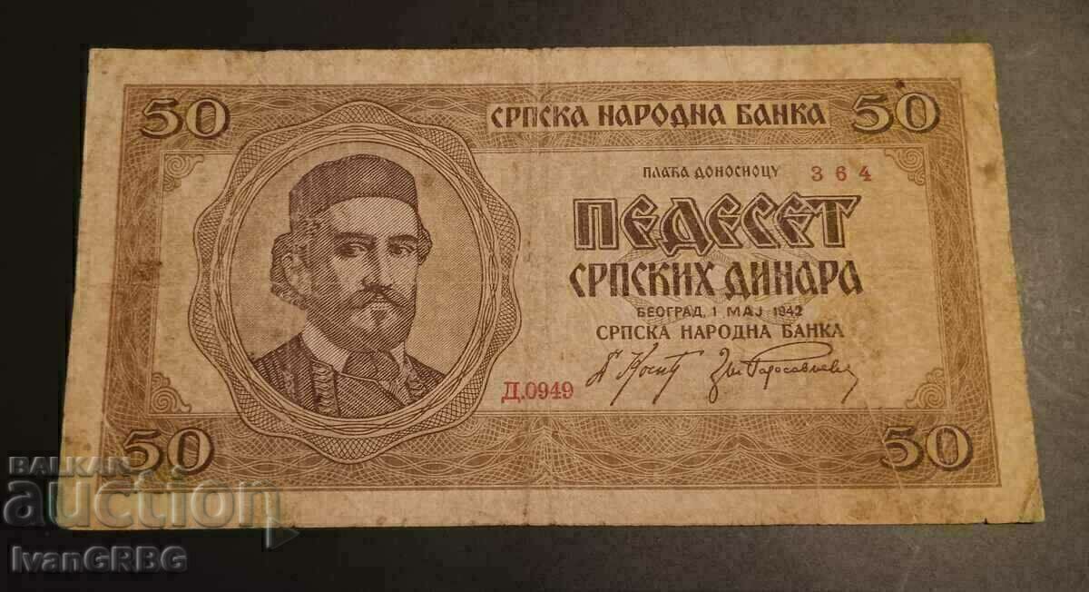 50 dinars 1942 Serbia German occupation with price 10.00 BGN | € 5.11 50 dinars 1942 Serbia German occupation with price 10.00 BGN | € 5.11