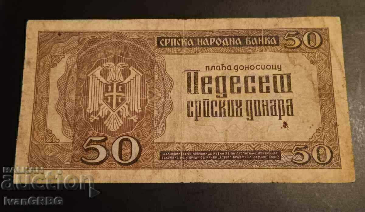 Auction 50 dinars 1942 Serbia German occupation Auction 50 dinars 1942 Serbia German occupation