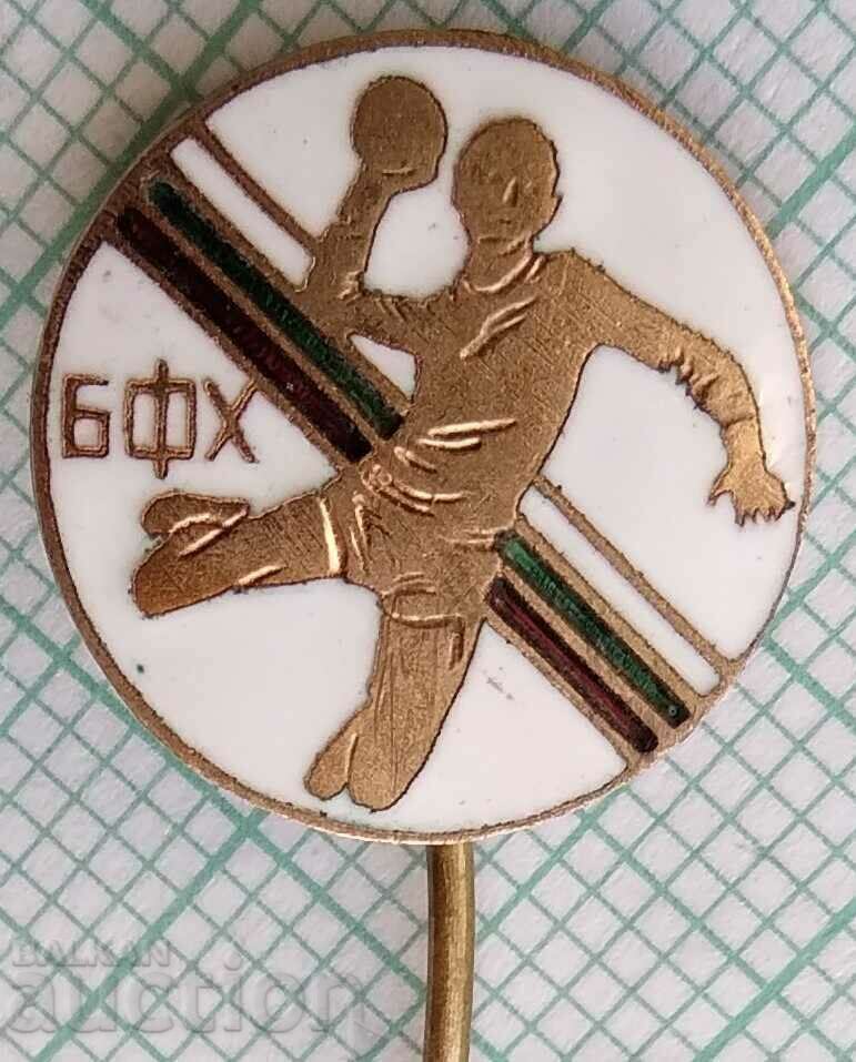 14646 BFH Bulgarian Handball Federation - bronze enamel