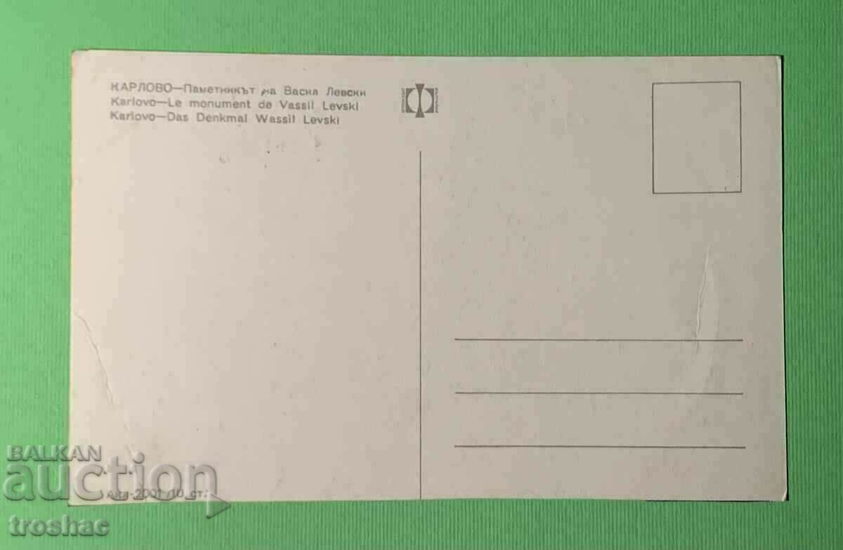 Old Card Karlovo Monumentul lui Vasil Levski cu preț € 7.00 | 13.69 BGN