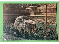 Old Map Bansko place of the native House of Father Paisii