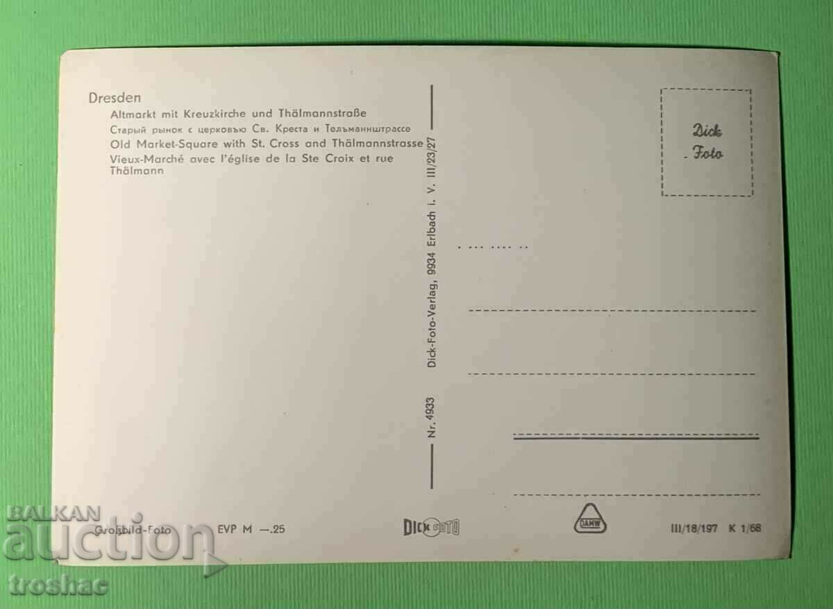 Vechiul card Dresda cu preț € 6.00 | 11.73 BGN