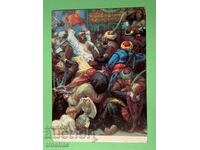 Стара Картичка Боят в Баташката Църква