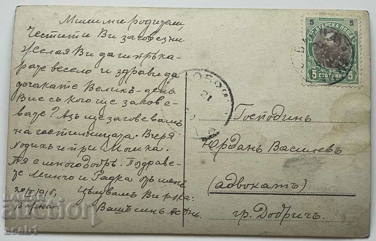 Jan Kubelík Czech violinist Dobrich with price 9.99 BGN | € 5.11 Jan Kubelík Czech violinist Dobrich with price 9.99 BGN | € 5.11