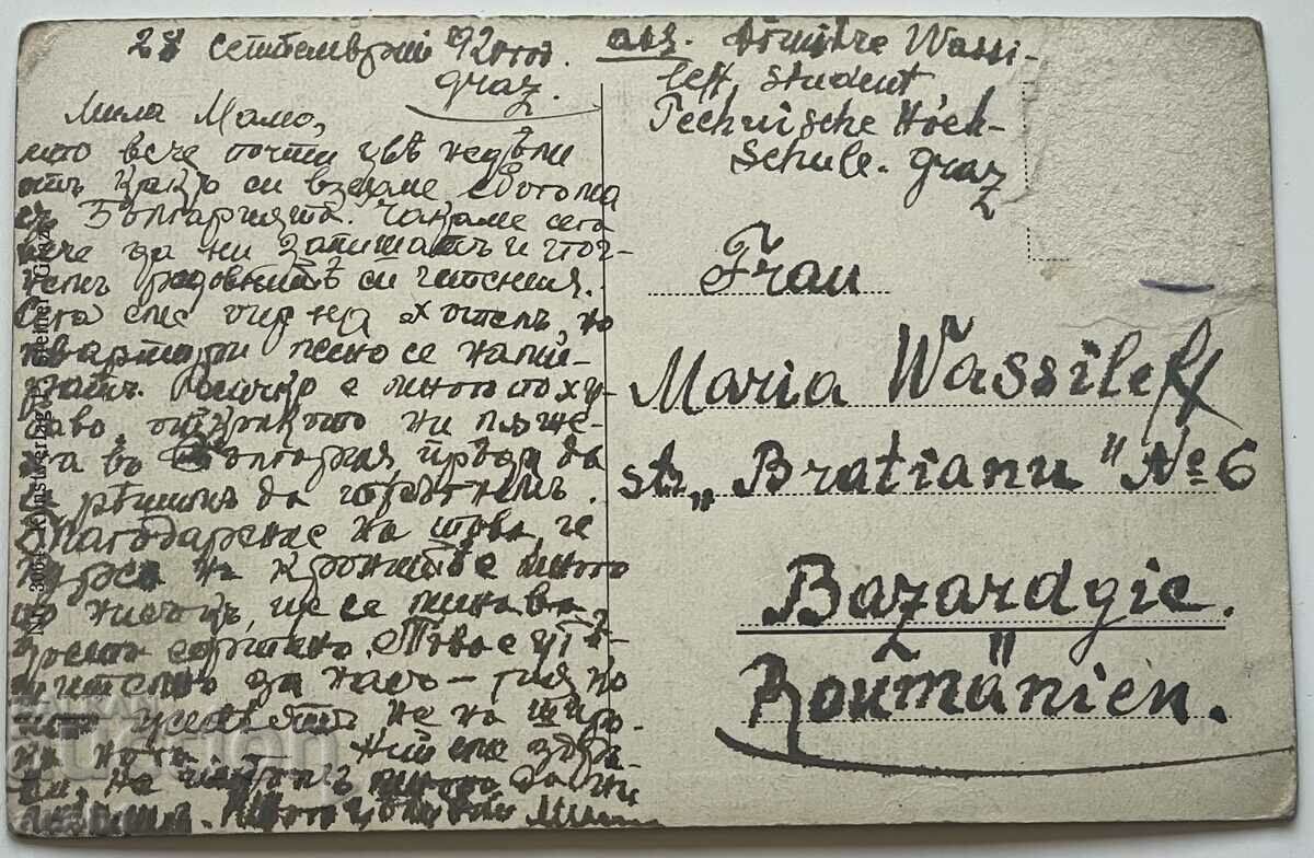 Graz/Austria/Austria to Bazardzhik/Dobrich with price 19.99 BGN | € 10.22 Graz/Austria/Austria to Bazardzhik/Dobrich with price 19.99 BGN | € 10.22