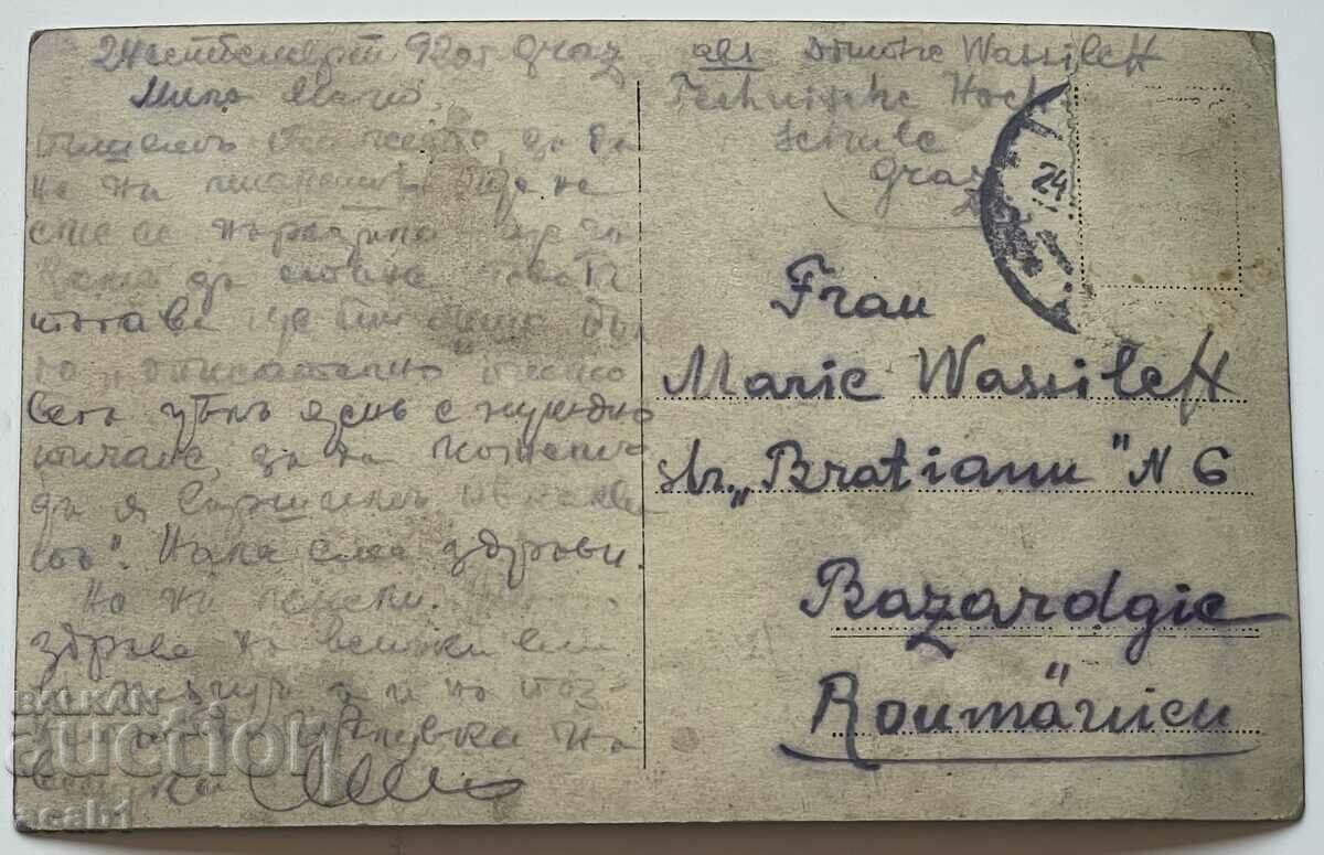 Graz/Austria/Austria to Bazardzhik/Dobrich - 6 Graz/Austria/Austria to Bazardzhik/Dobrich - 6