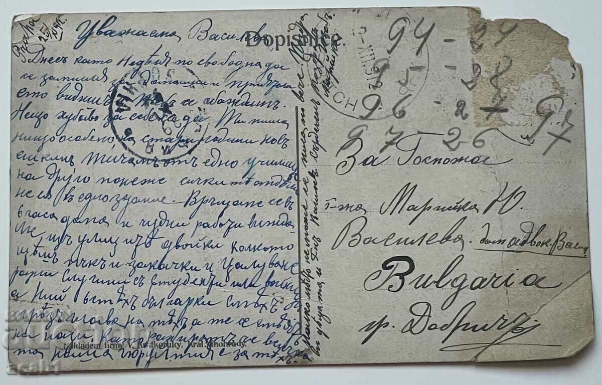 ΠΡΑΓΑ/ΠΡΑΧΑ προς Ντόμπριτς με τιμή 9.99 BGN | € 5.11 ΠΡΑΓΑ/ΠΡΑΧΑ προς Ντόμπριτς με τιμή 9.99 BGN | € 5.11