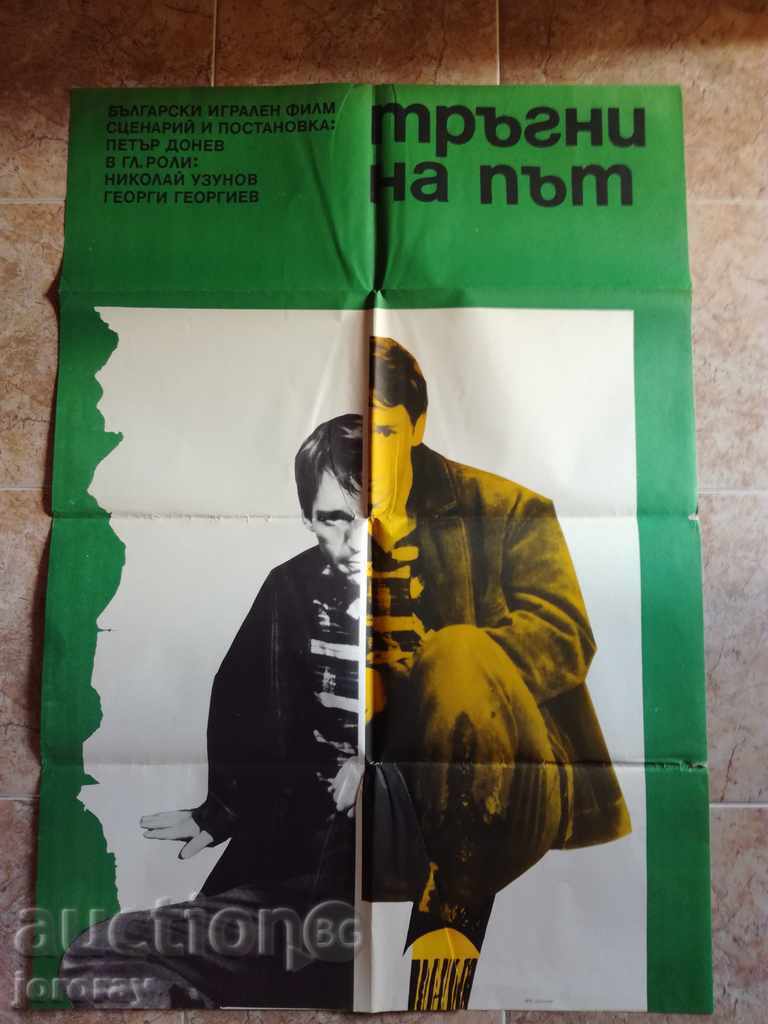 Αφίσα ταινίας, αφίσα ταινίας