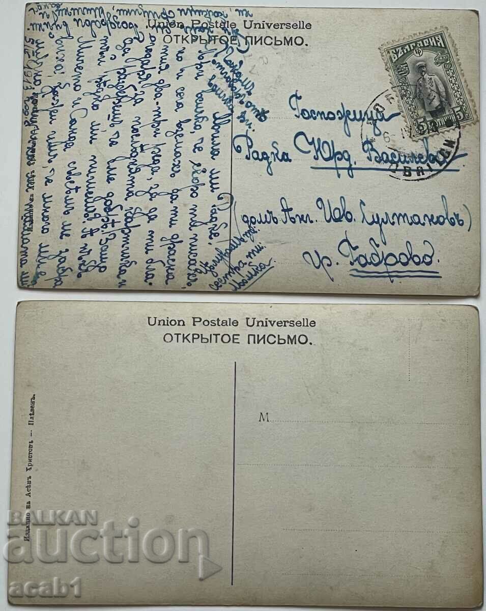 Bookstore Asen Hristov Pleven with price 9.99 BGN | € 5.11 Bookstore Asen Hristov Pleven with price 9.99 BGN | € 5.11