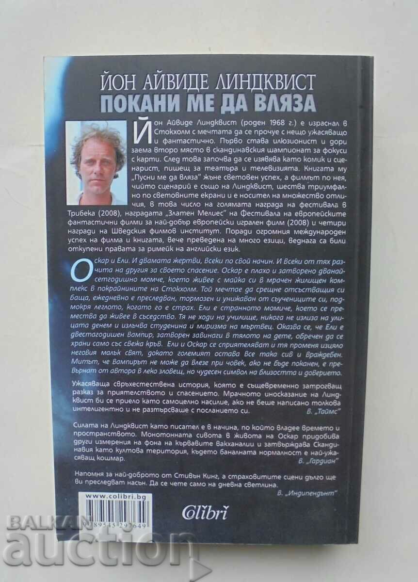 Invite Me In - Jon Ivide Lindqvist 2010 with price 15.00 BGN | € 7.67