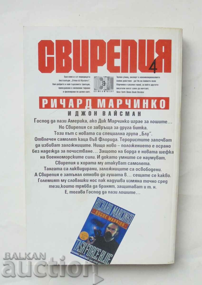 Ferocious. Book 4 Richard Marcinko, John Weisman 1996 with price 10.00 BGN | € 5.11 Ferocious. Book 4 Richard Marcinko, John Weisman 1996 with price 10.00 BGN | € 5.11