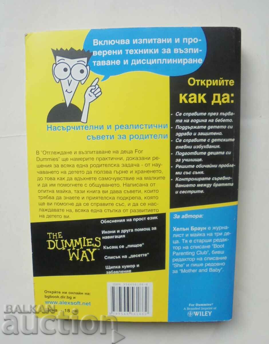 Raising and Raising Children for Dummies - Helen Brown with price 10.00 BGN | € 5.11 Raising and Raising Children for Dummies - Helen Brown with price 10.00 BGN | € 5.11