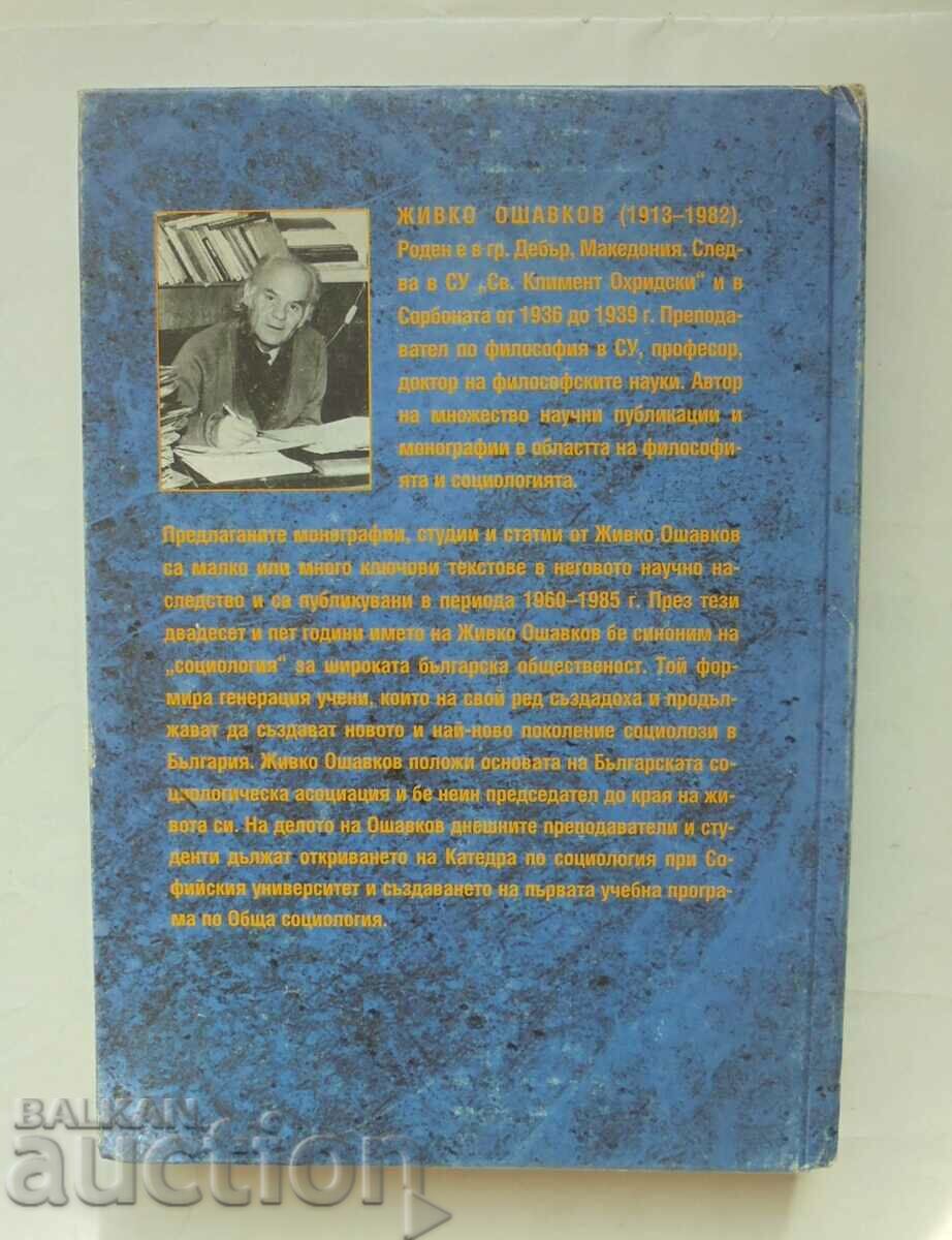 Sociology - Zhivko Oshavkov 1999 with price 15.00 BGN | € 7.67 Sociology - Zhivko Oshavkov 1999 with price 15.00 BGN | € 7.67