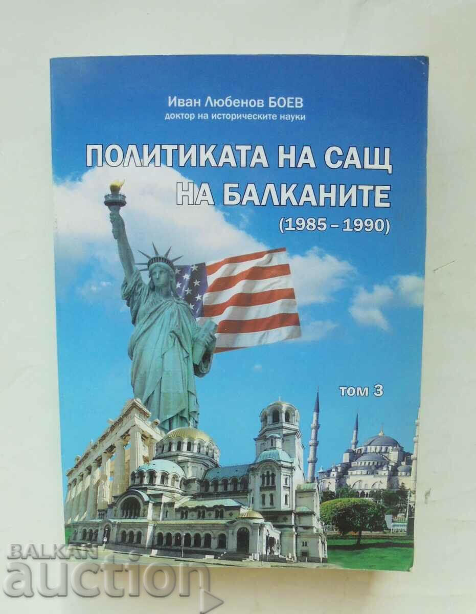 Политиката на САЩ на Балканите. Том 3: 1985-1990 Иван Боев
