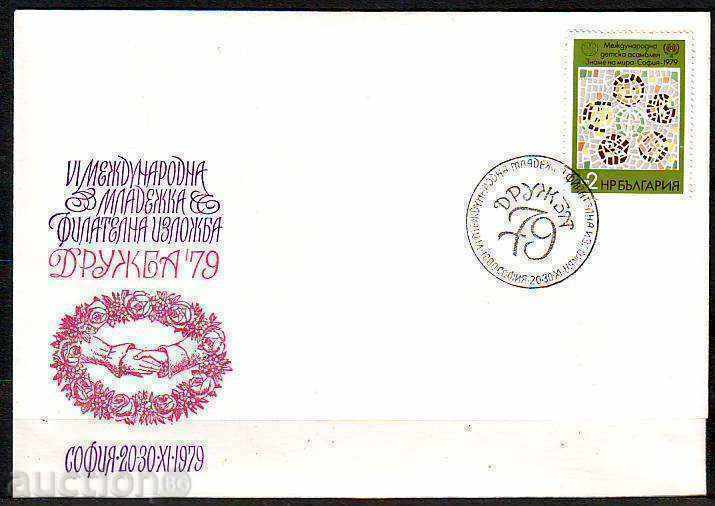 PSP International Youth Philatelic Exhibition Druzhba, 79