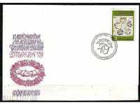 PSP International Youth Philatelic Exhibition Druzhba, 79