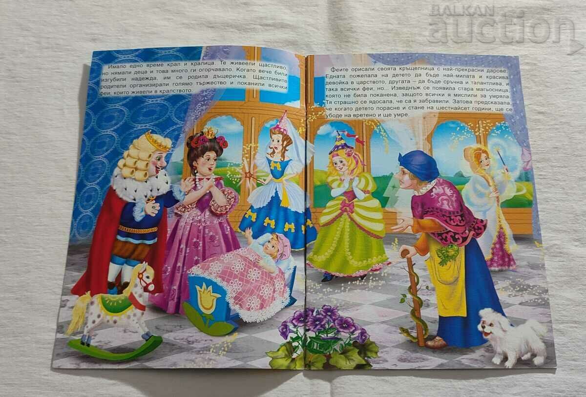 SLEEPING BEAUTY with price 3.00 BGN | € 1.53 SLEEPING BEAUTY with price 3.00 BGN | € 1.53