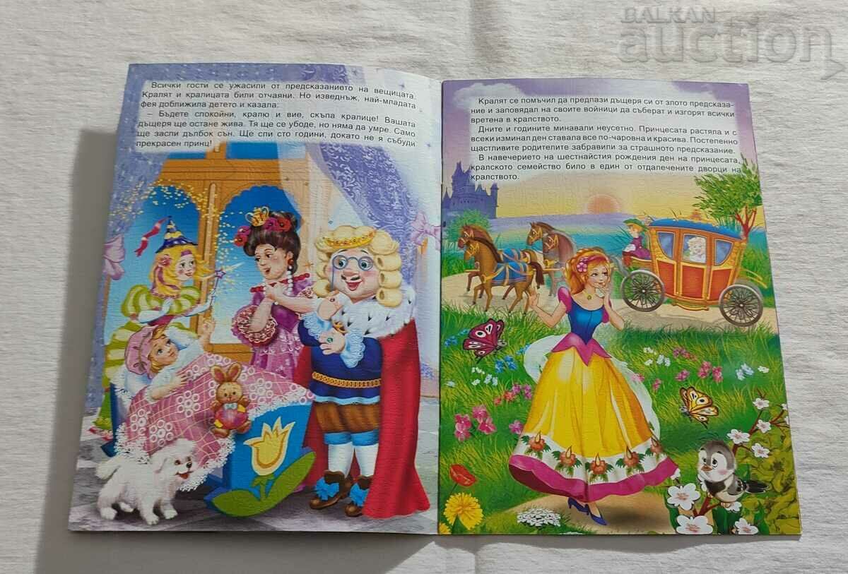 Auction SLEEPING BEAUTY Auction SLEEPING BEAUTY